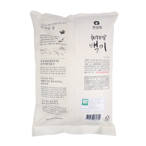 백미(8kg/유)-경남