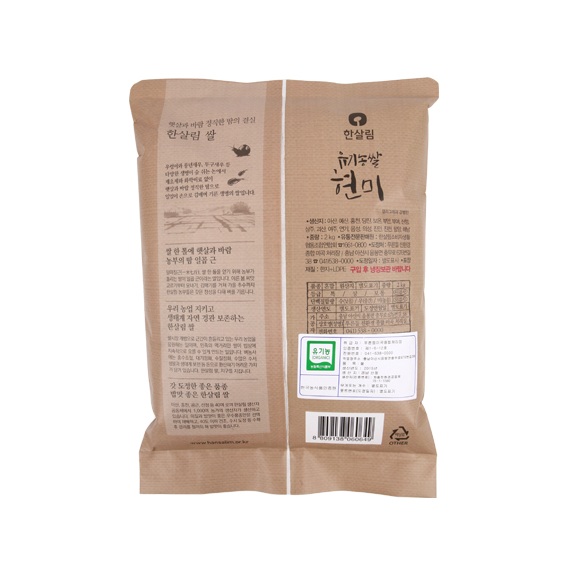 현미(2kg/유)-경남