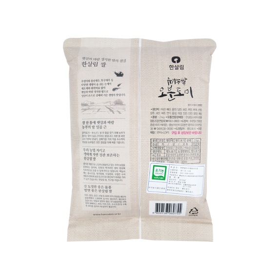 오분도미(2kg/유)-경남