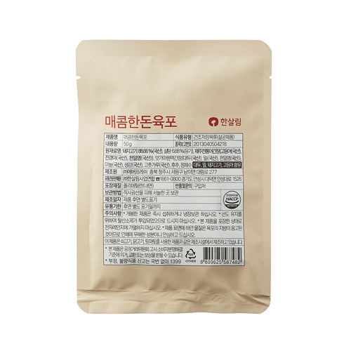 매콤한돈육포(50g)