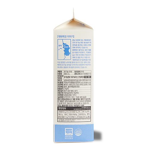유기농우유(종이팩/900ml)