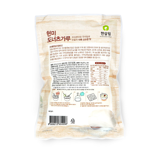 현미도너츠가루(540g)