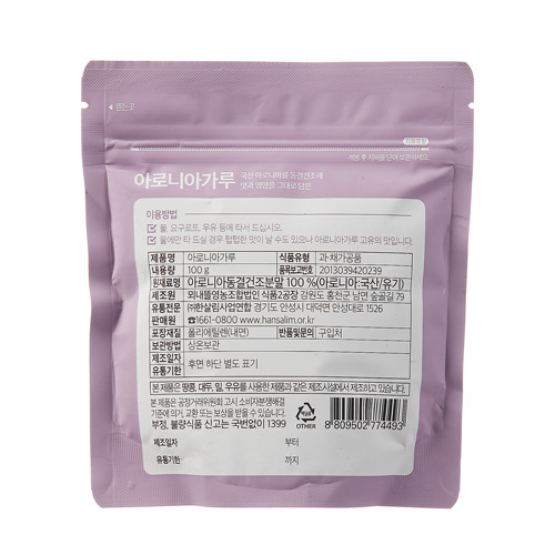 아로니아가루(100g)