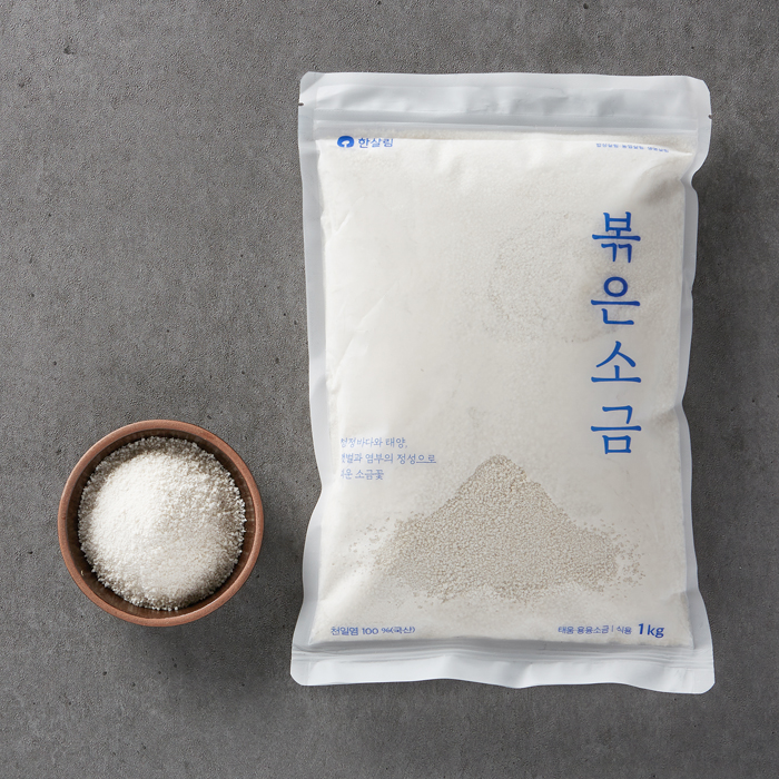 볶은소금(1kg)