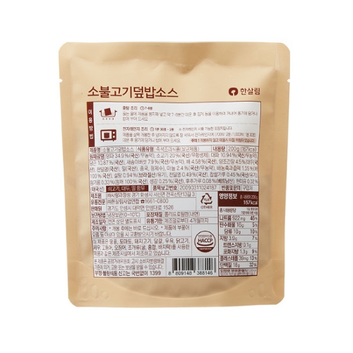 소불고기덮밥소스(200g)